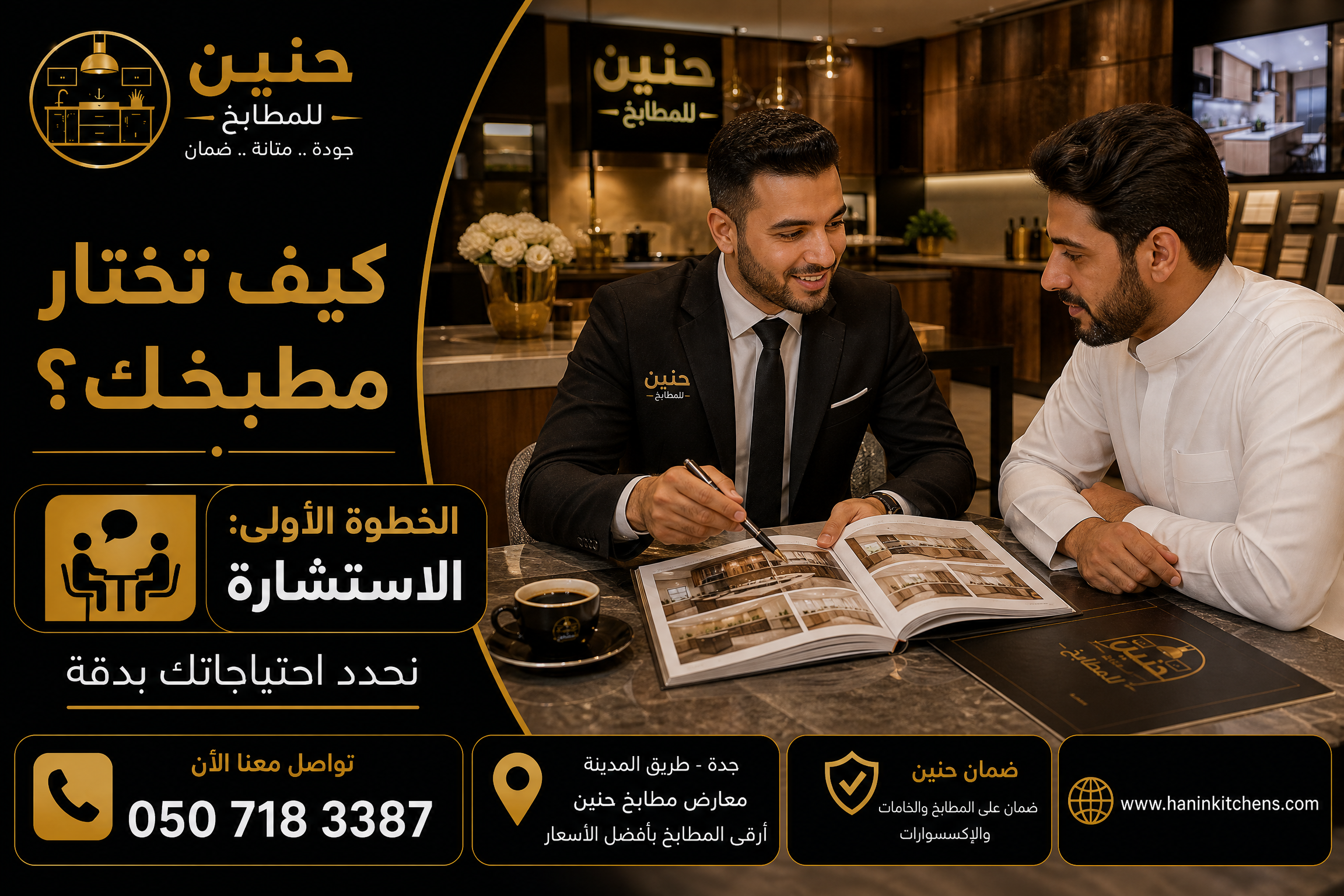  كيف تختار مطبخك من معرض جدة؟ | دليل اختيار المطبخ المناسب   